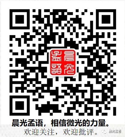 中考文言文专项复习——学习文言实词推断法——晨光孟语第2713期 第6张