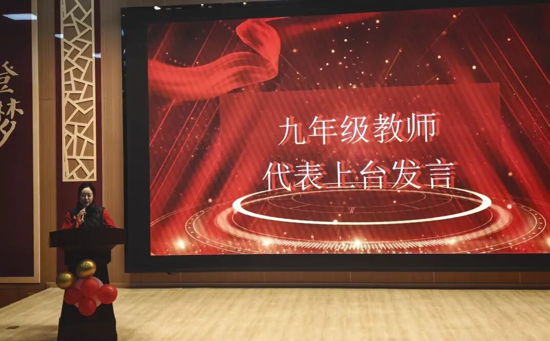 康定市第二中学2026届九年级中考冲刺誓师大会圆满举行 第6张