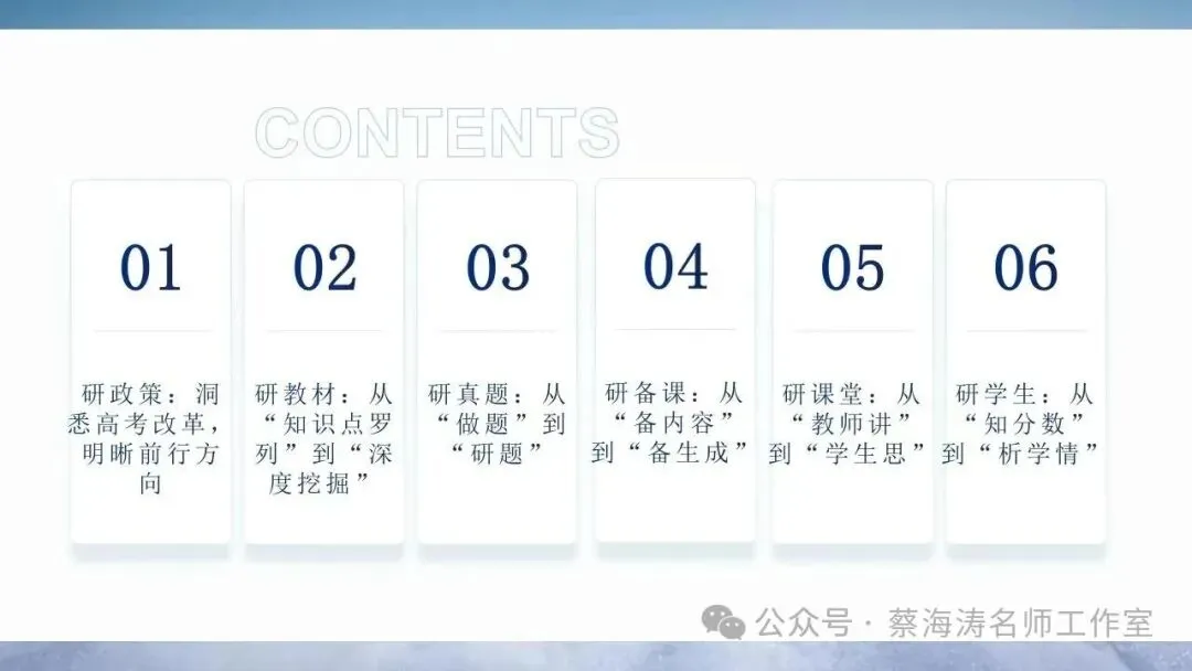 研课本 研真题 塑思维——2026届高三数学复习策略 第2张