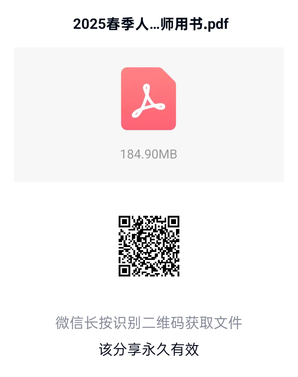 【2026.3.13】2026年中考英语模拟试题(一)到 (五) 2026年山西省指导 第26张