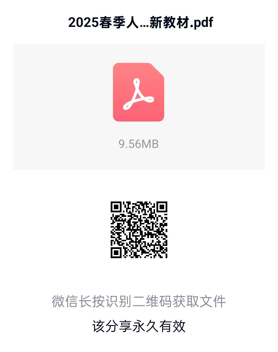 【2026.3.13】2026年中考英语模拟试题(一)到 (五) 2026年山西省指导 第27张