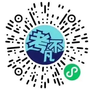 [真题密卷]2025-2026学年度备考信息导航演练(二)2 第2张