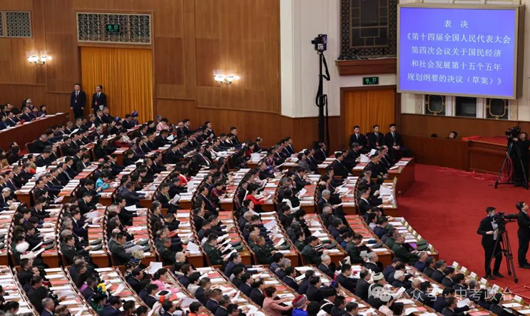 2026年中考道法时政热点专题48:聚焦2026年全国“两会”(一) 第19张