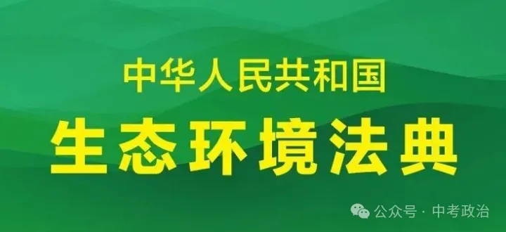 2026年中考道法时政热点专题48:聚焦2026年全国“两会”(一) 第23张