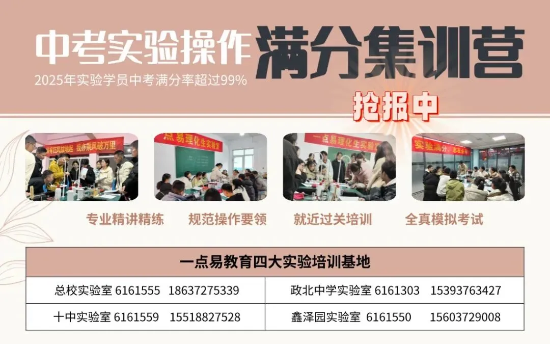 郑州外国语中学 | 26年中考一模物理试卷 第11张