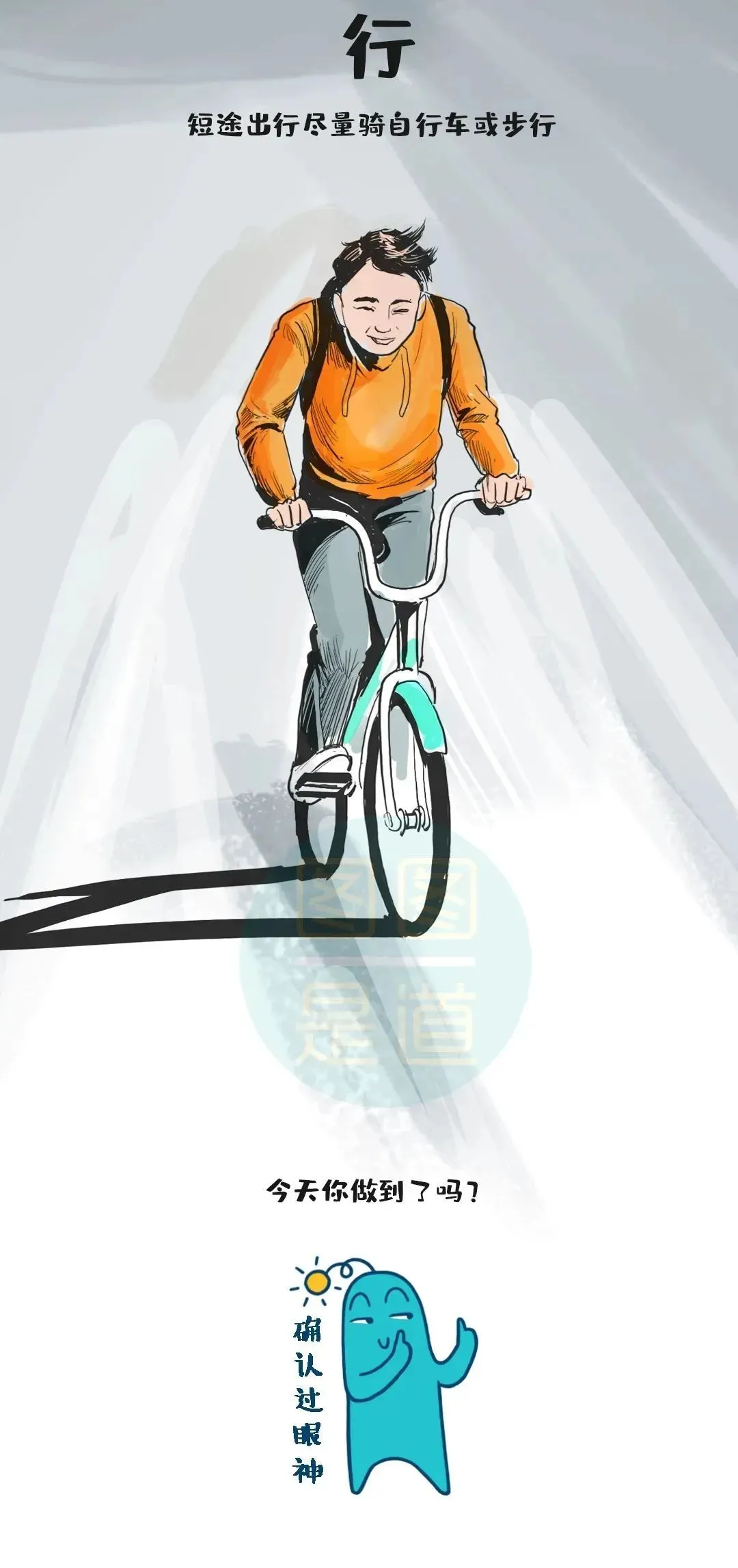 中考化学——碳中和、碳达峰等含义 第8张