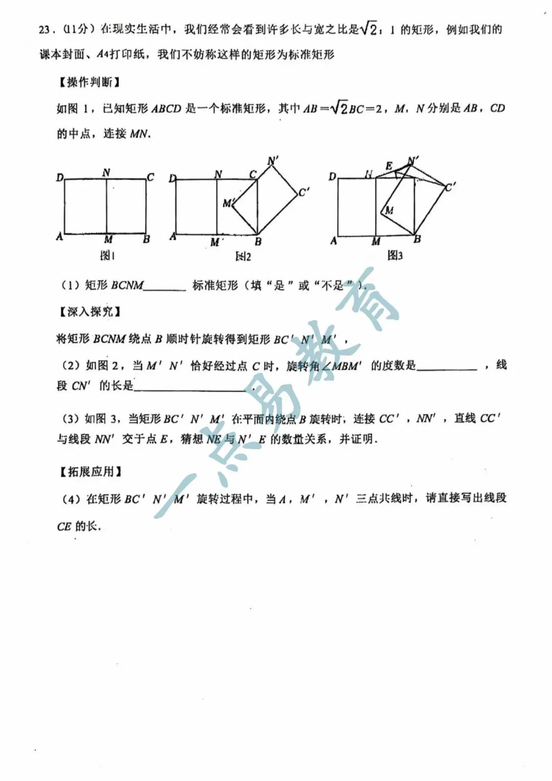 郑州外国语中学 | 26年中考一模数学试卷 第8张
