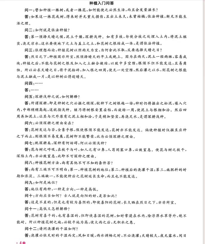 2026新高考语文真题分类狂刷1000题妙招(详细解析)拿去看看吧! 第4张 2026新高考语文真题分类狂刷1000题妙招(详细解析)拿去看看吧! 第4张