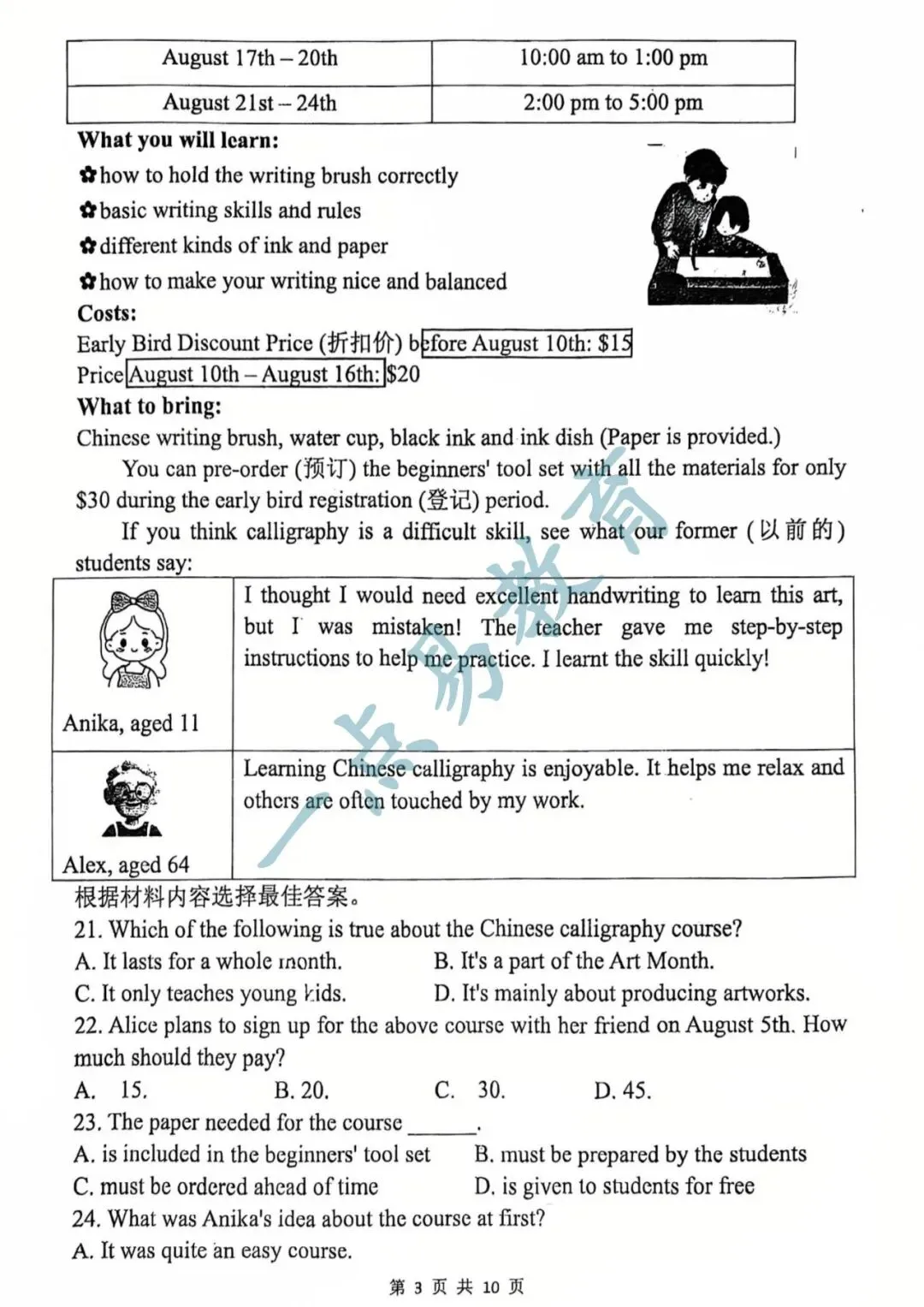 郑州外国语中学 | 26年中考一模英语试卷 第5张