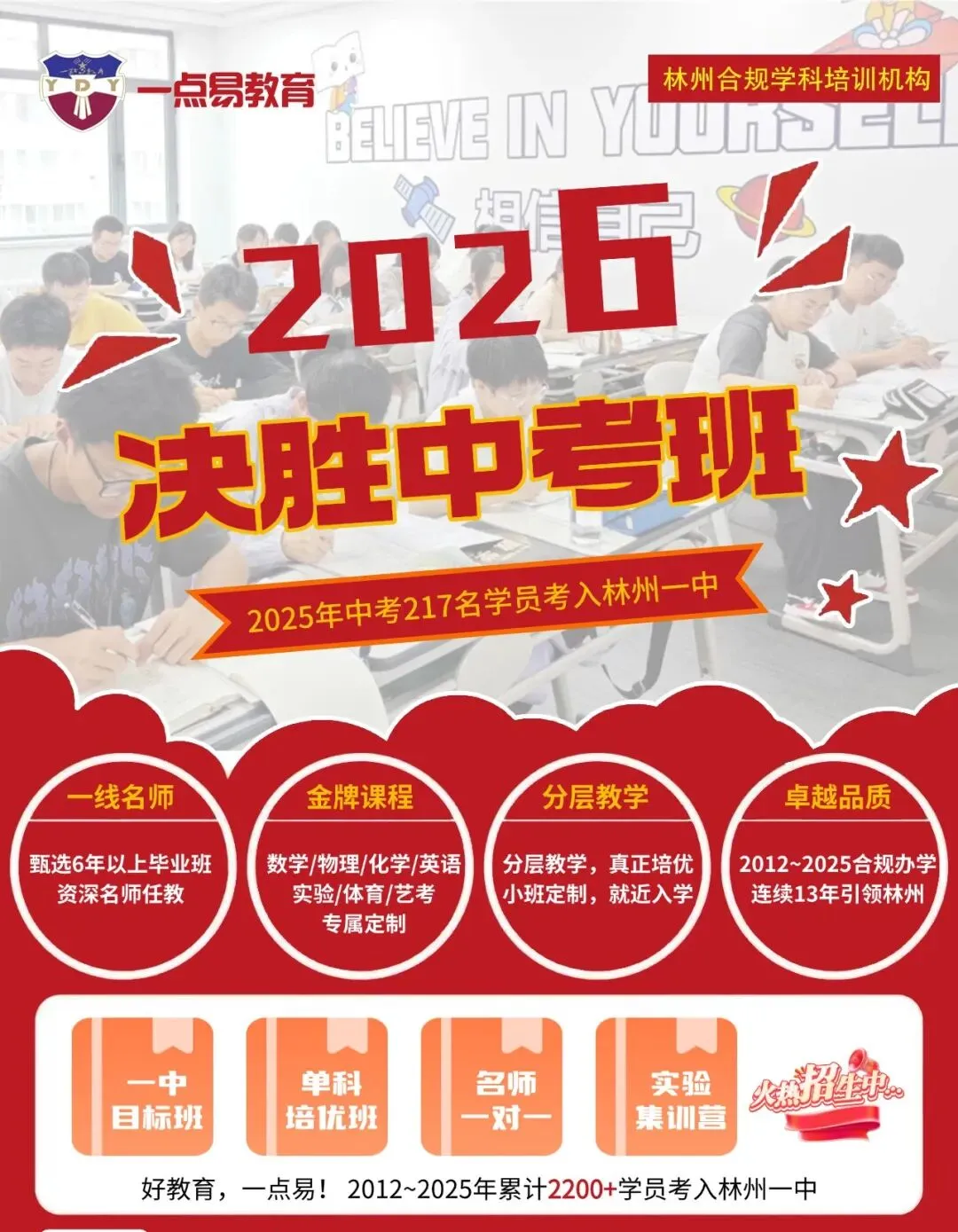 郑州外国语中学 | 26年中考一模英语试卷 第14张