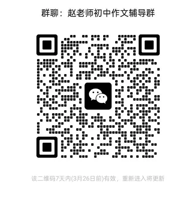 26中考语文满分作文范文 第7张