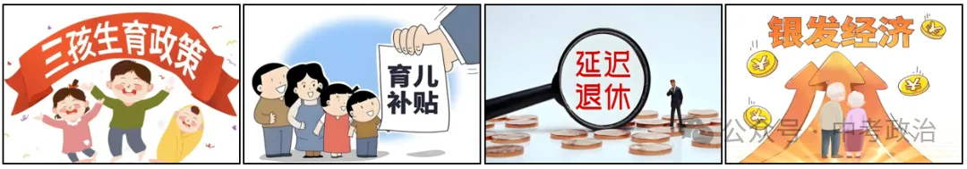 2026年中考道德与法治五大模块练习(22个主题) 第2张