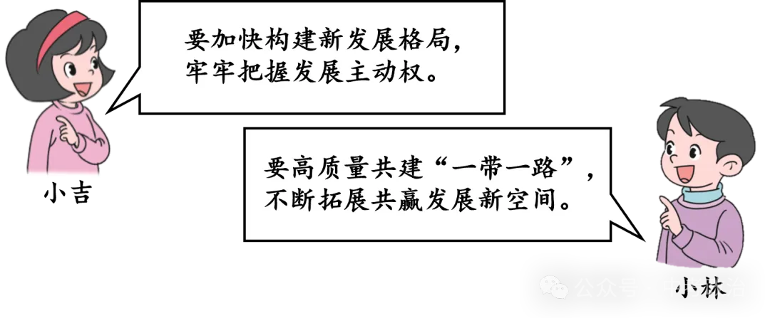 2026年中考道德与法治五大模块练习(22个主题) 第7张