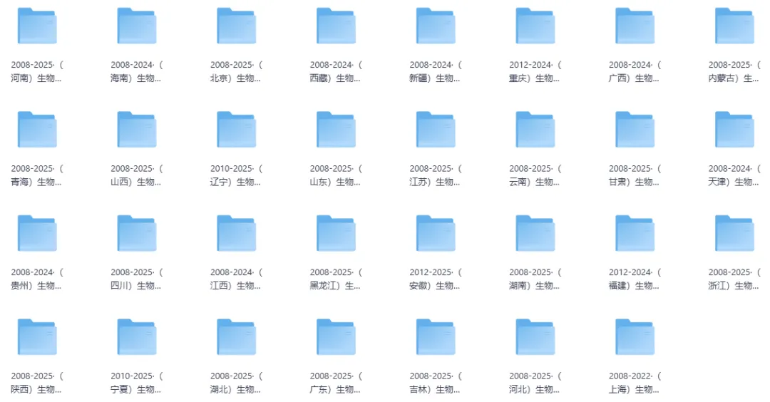 1990-2025年高考生物真题汇总(WORD文件,免费下载) 第3张