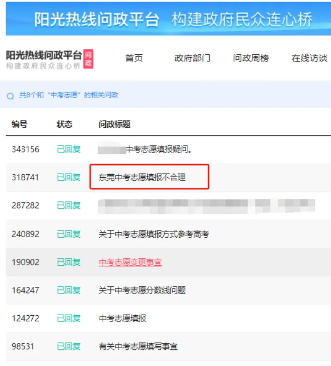 什么?清远确定中考出分再填志愿!广州何时跟上啊? 第7张 什么?清远确定中考出分再填志愿!广州何时跟上啊? 第7张