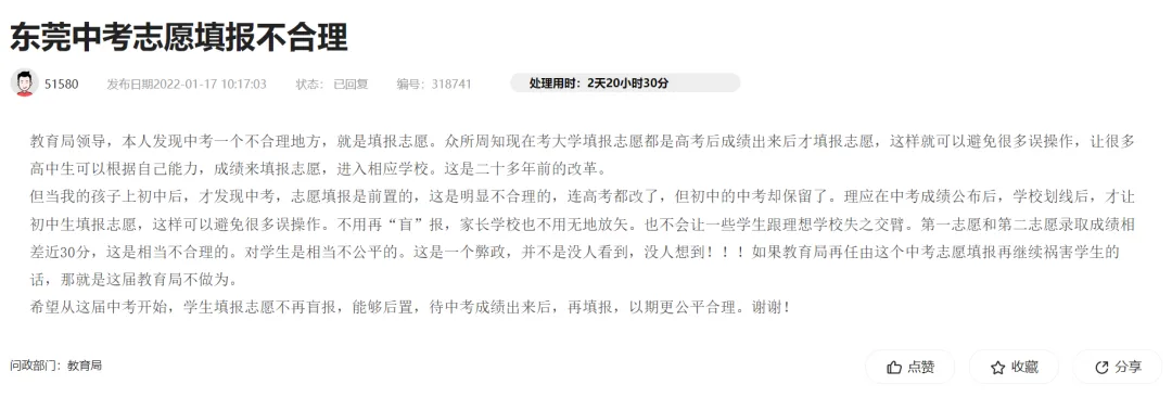什么?清远确定中考出分再填志愿!广州何时跟上啊? 第8张 什么?清远确定中考出分再填志愿!广州何时跟上啊? 第8张