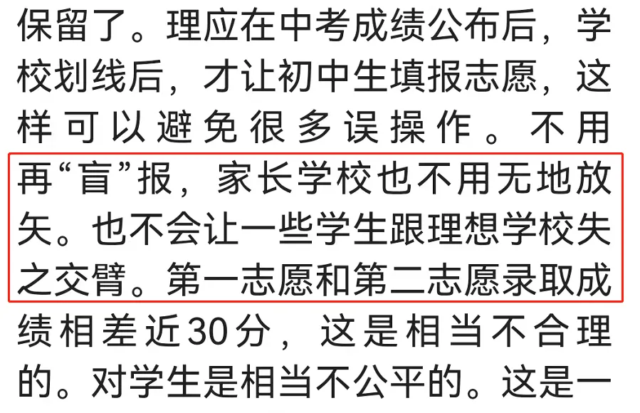 什么?清远确定中考出分再填志愿!广州何时跟上啊? 第10张 什么?清远确定中考出分再填志愿!广州何时跟上啊? 第10张
