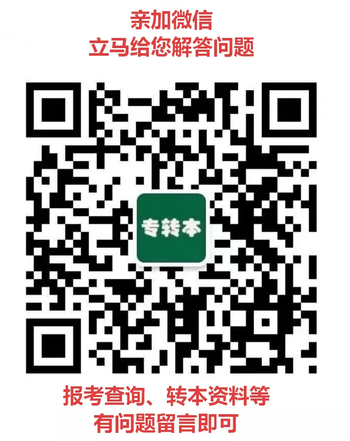 2026年江苏专转本高数真题+答案解析! 第13张