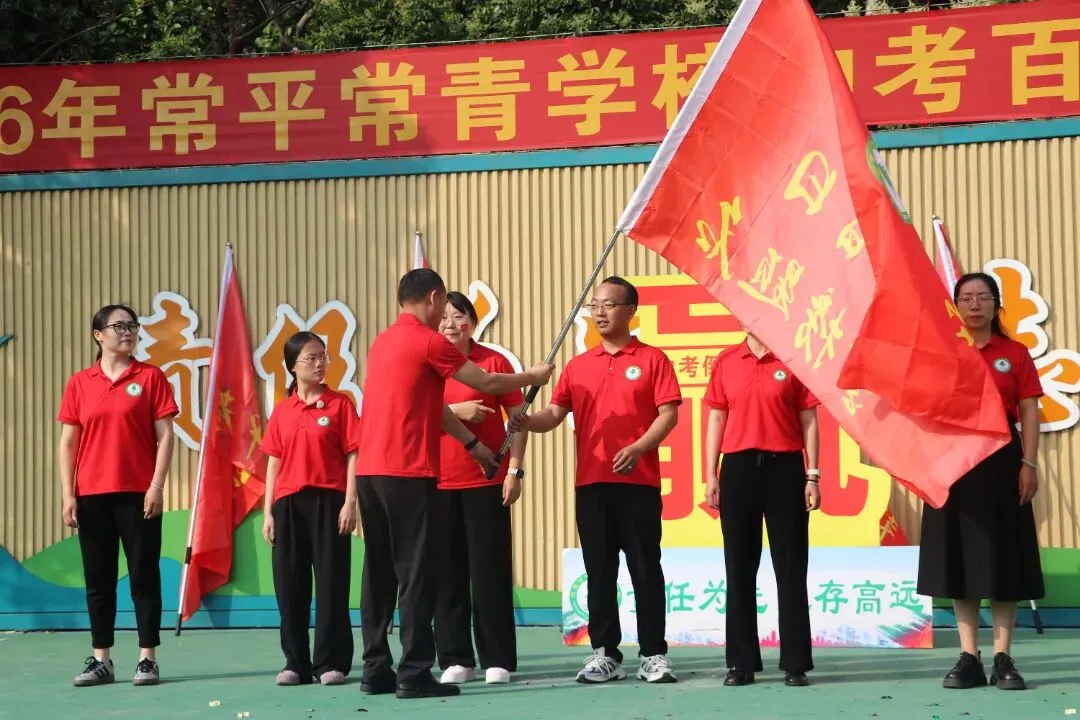 【策马扬鞭酬壮志 中考折桂傲青春】常平常青学校2026年中考百日冲刺誓师大会成功举行 第18张