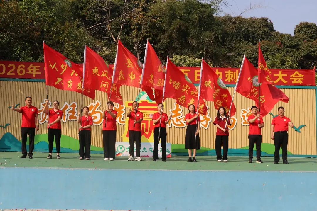 【策马扬鞭酬壮志 中考折桂傲青春】常平常青学校2026年中考百日冲刺誓师大会成功举行 第19张