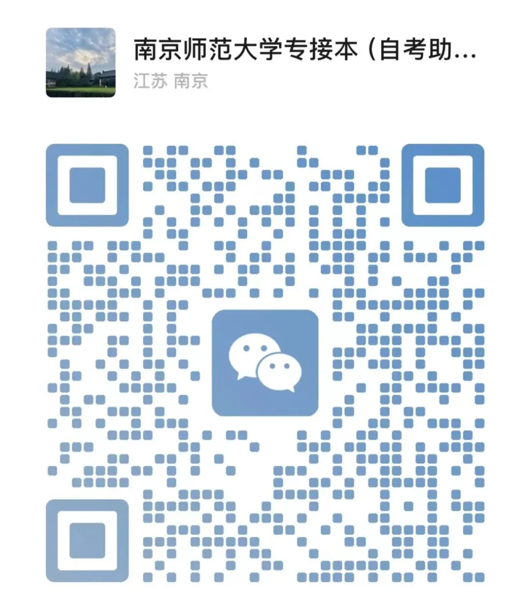 2026年江苏专转本高数真题+答案解析! 第35张