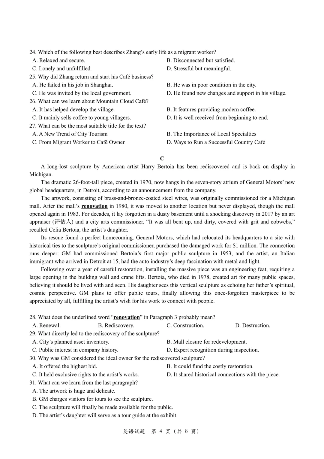黄冈二模!黄冈市2026年3月高三年级模拟考试英语试题+听力音频+答案+词汇整理 第12张