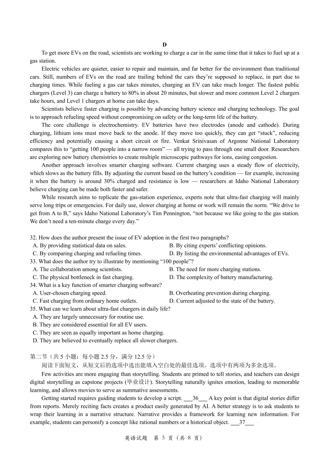 黄冈二模!黄冈市2026年3月高三年级模拟考试英语试题+听力音频+答案+词汇整理 第13张
