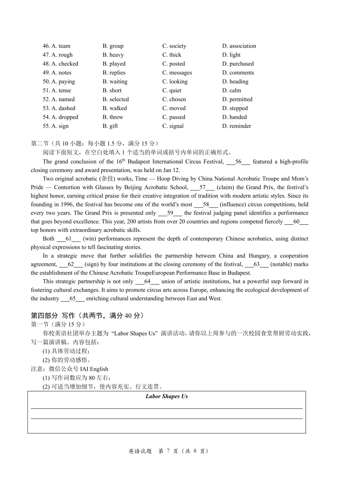 黄冈二模!黄冈市2026年3月高三年级模拟考试英语试题+听力音频+答案+词汇整理 第15张