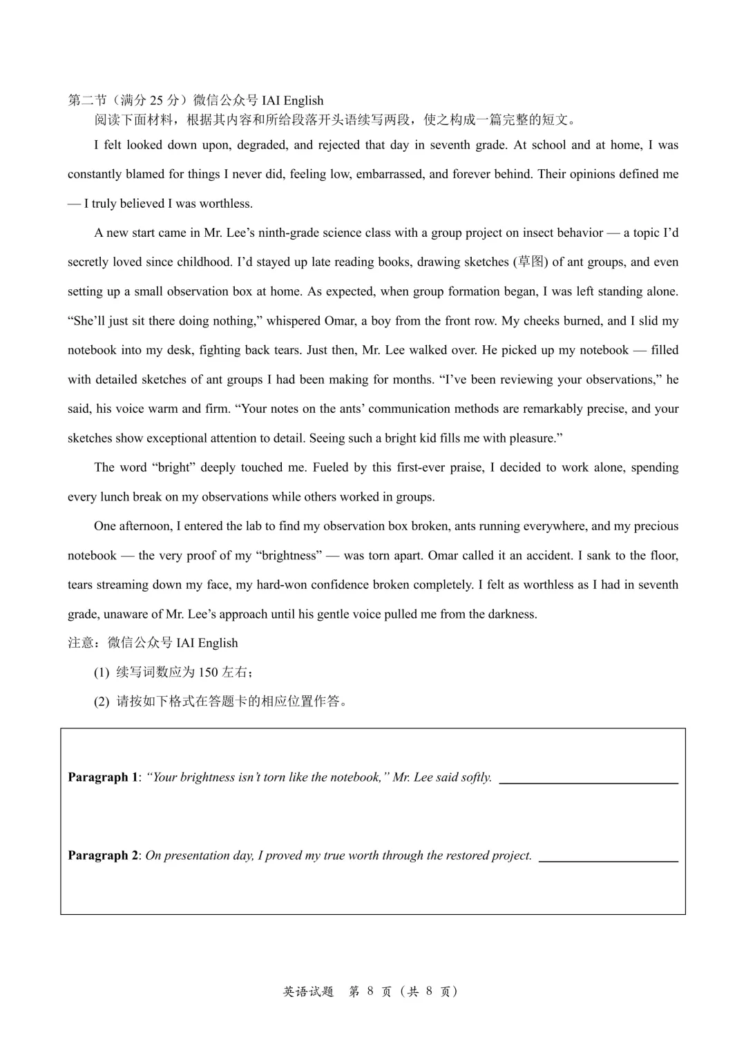 黄冈二模!黄冈市2026年3月高三年级模拟考试英语试题+听力音频+答案+词汇整理 第16张