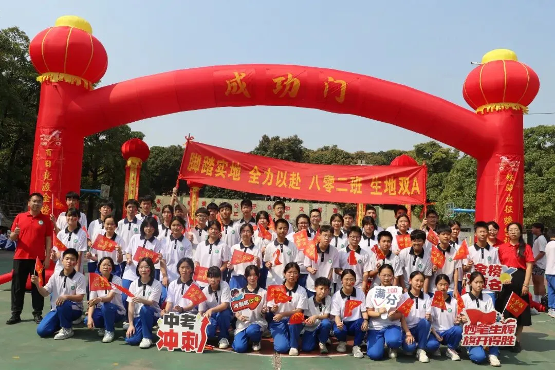 【策马扬鞭酬壮志 中考折桂傲青春】常平常青学校2026年中考百日冲刺誓师大会成功举行 第45张