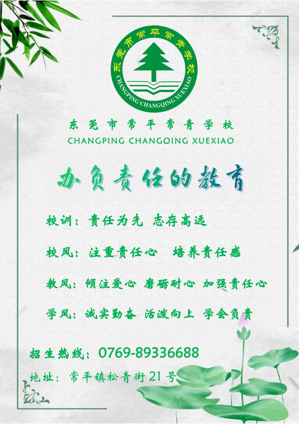 【策马扬鞭酬壮志 中考折桂傲青春】常平常青学校2026年中考百日冲刺誓师大会成功举行 第51张