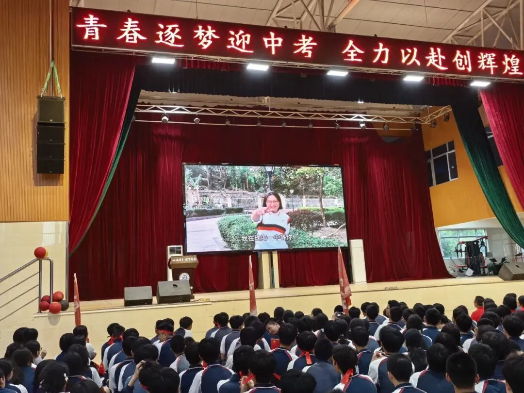 倒计时100天!直击金海岸中学中考冲刺百日动员活动现场! 第63张
