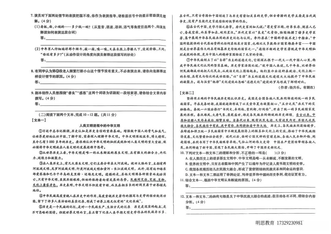 2026新乡一模语文试卷及答案 第3张