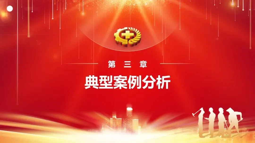 安全生产“三管三必须”专题培训课件及试卷 第19张