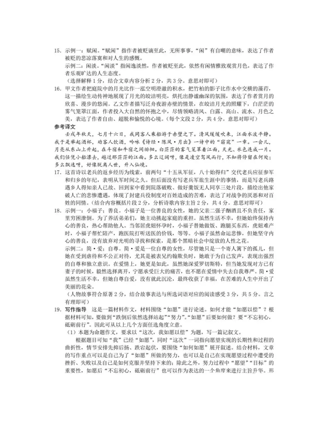 2026新乡一模语文试卷及答案 第6张