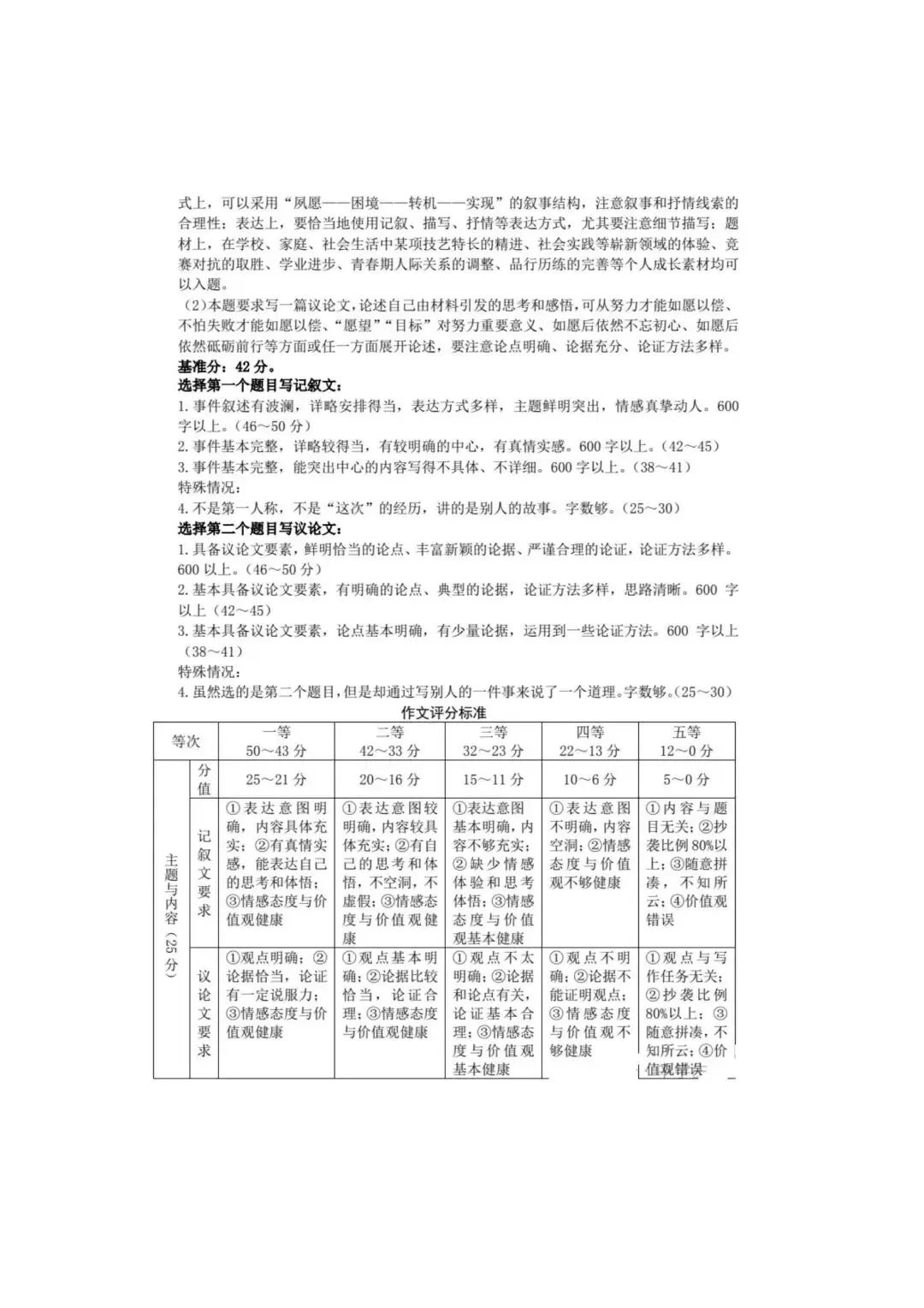2026新乡一模语文试卷及答案 第7张