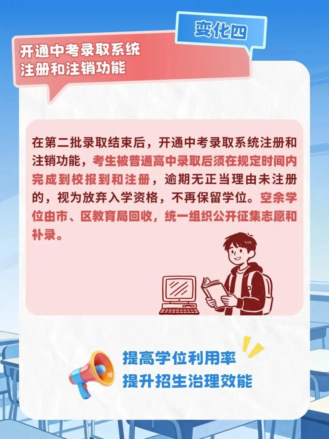 广东多地中考报名进入集中期--2026年3月21日--中考倒计时 101天 | 广东最新资讯 第5张