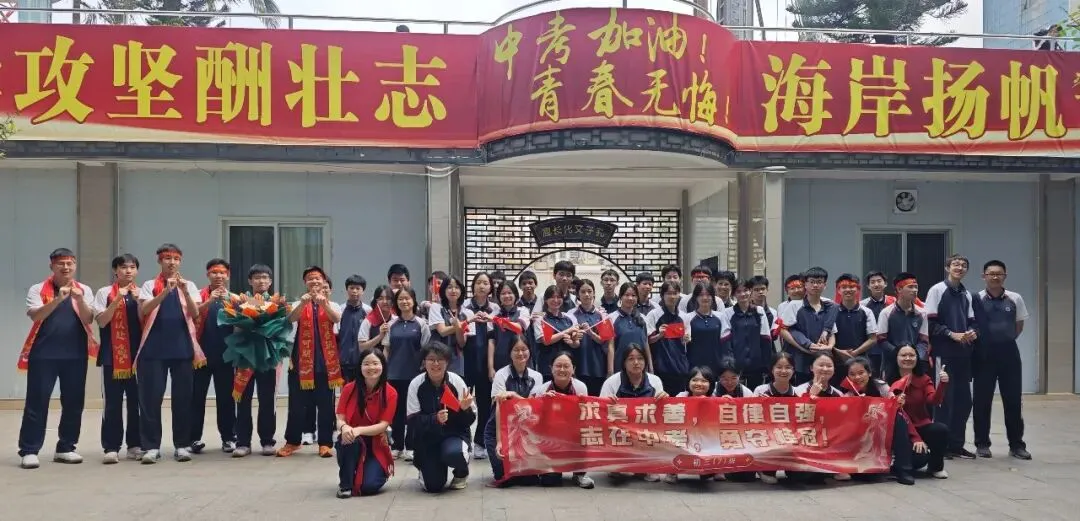 倒计时100天!直击金海岸中学中考冲刺百日动员活动现场! 第88张