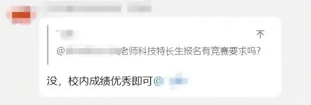 560-600分有机会吗?南京中考特长生误区盘点 第9张 560-600分有机会吗?南京中考特长生误区盘点 第9张