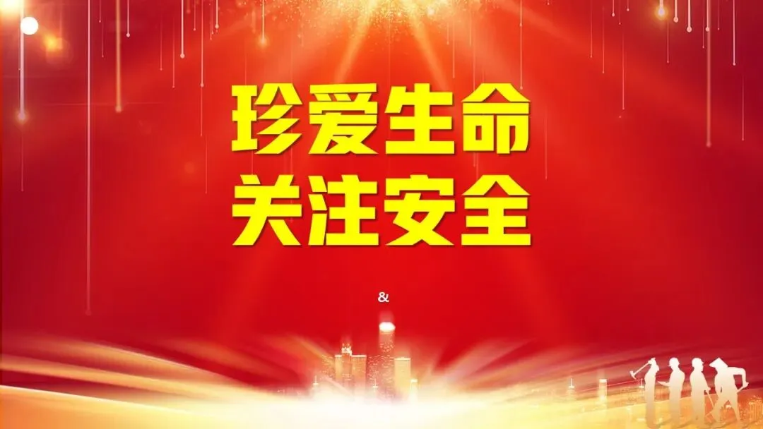 安全生产“三管三必须”专题培训课件及试卷 第30张