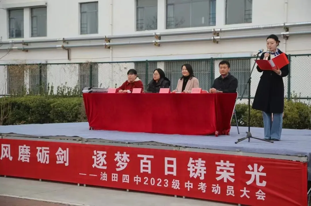 油田四中举行中考百日动员大会 第22张