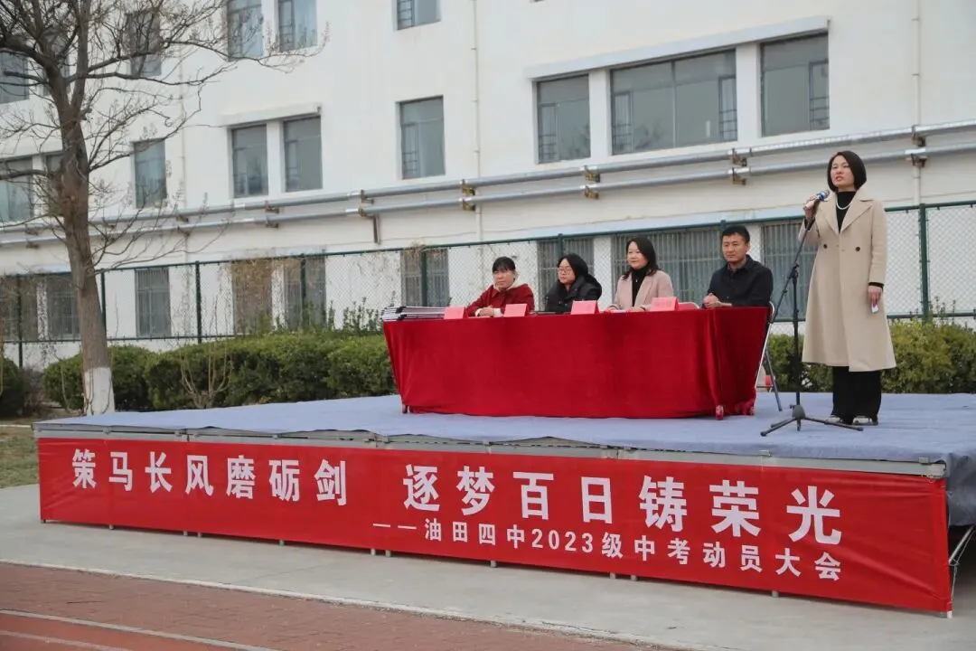 油田四中举行中考百日动员大会 第25张