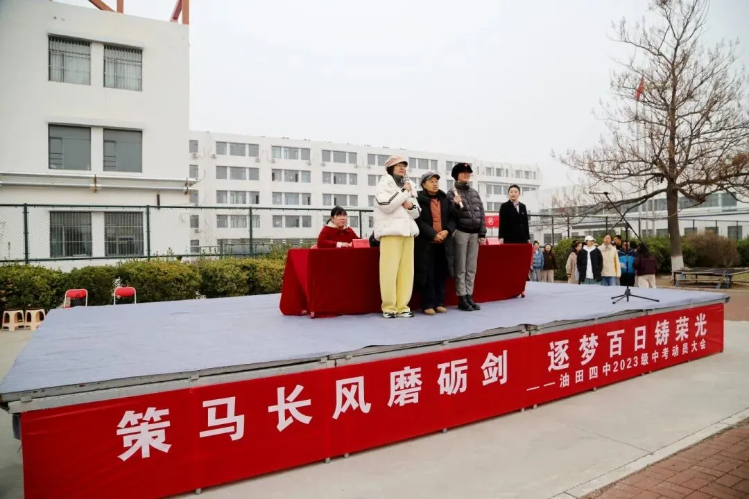 油田四中举行中考百日动员大会 第31张