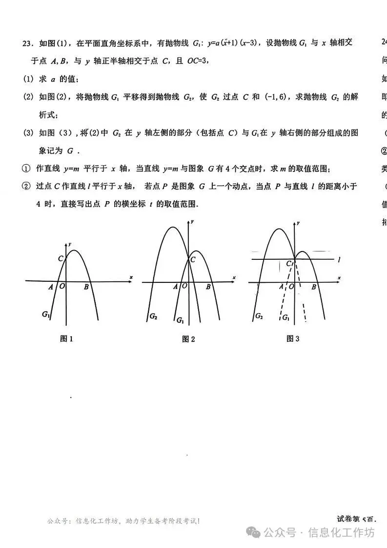 2026.3石家庄28中中考模拟数学物理试卷(可下载) 第10张 2026.3石家庄28中中考模拟数学物理试卷(可下载) 第10张