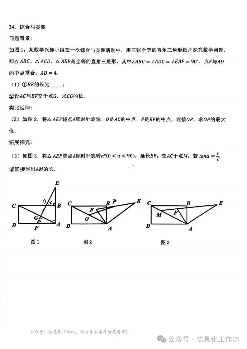 2026.3石家庄28中中考模拟数学物理试卷(可下载) 第11张 2026.3石家庄28中中考模拟数学物理试卷(可下载) 第11张