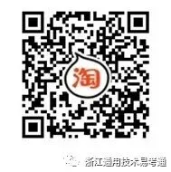 【2026届高三试卷(文字可复制)】2026年3月金丽衢高三通用技术含答案 第2张
