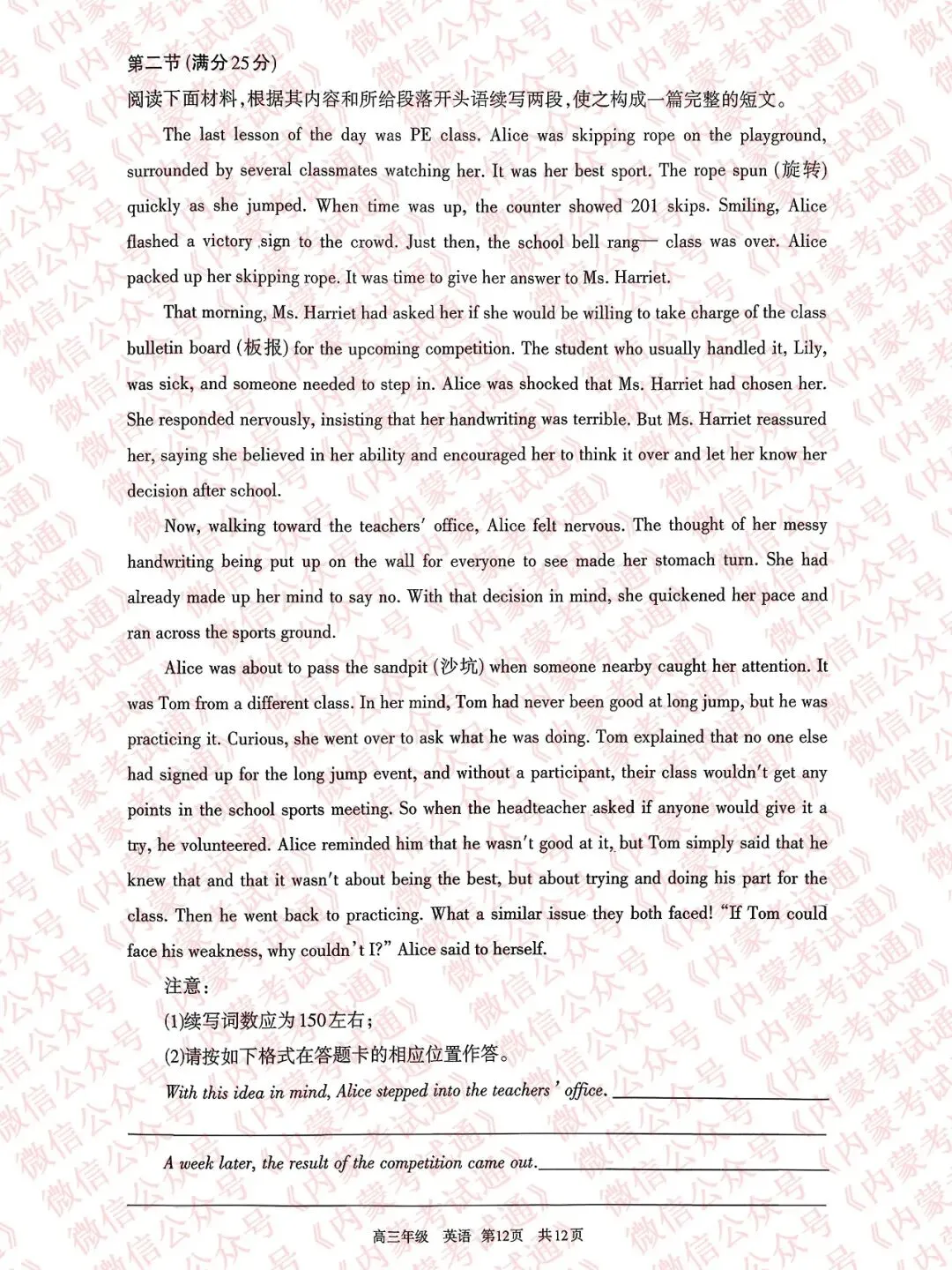 2026年内蒙古呼和浩特市高三一模试卷及答案【全套高清版】 第43张 2026年内蒙古呼和浩特市高三一模试卷及答案【全套高清版】 第43张