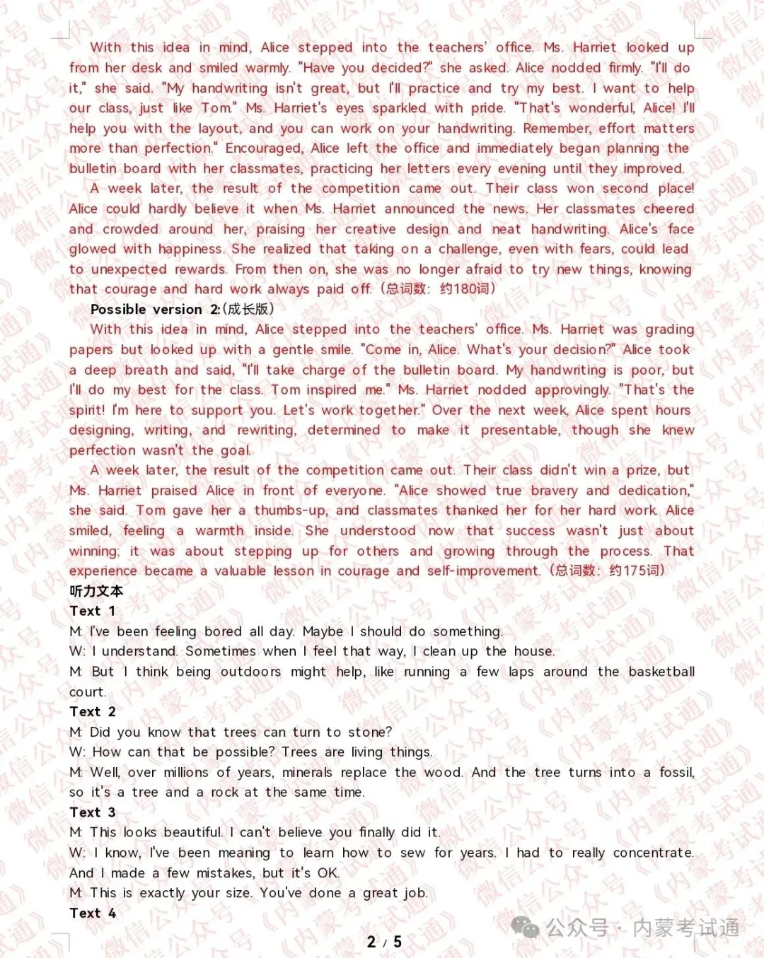 2026年内蒙古呼和浩特市高三一模试卷及答案【全套高清版】 第45张 2026年内蒙古呼和浩特市高三一模试卷及答案【全套高清版】 第45张