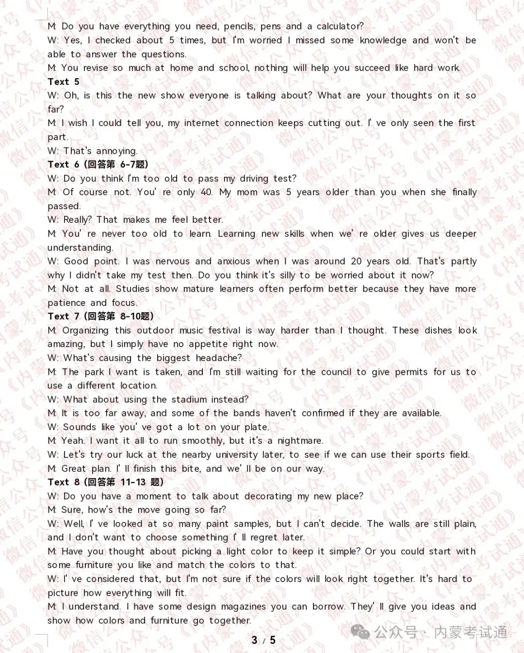 2026年内蒙古呼和浩特市高三一模试卷及答案【全套高清版】 第46张 2026年内蒙古呼和浩特市高三一模试卷及答案【全套高清版】 第46张