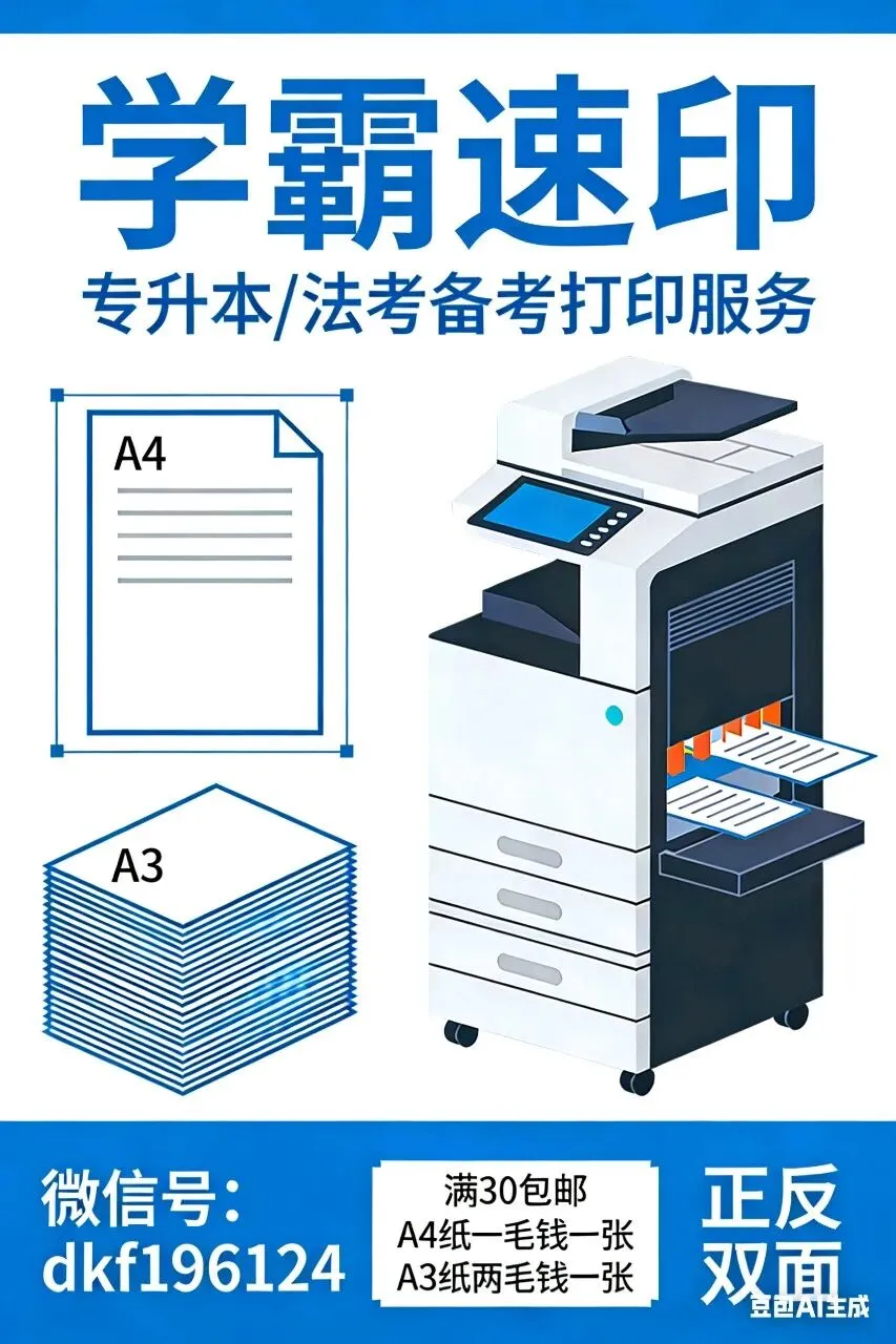 2026年河南省专升本考试法学基础真题(回忆版)考点详细分析 第2张 2026年河南省专升本考试法学基础真题(回忆版)考点详细分析 第2张